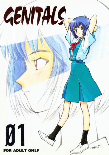 [Kappadou] Genitals 01 cover