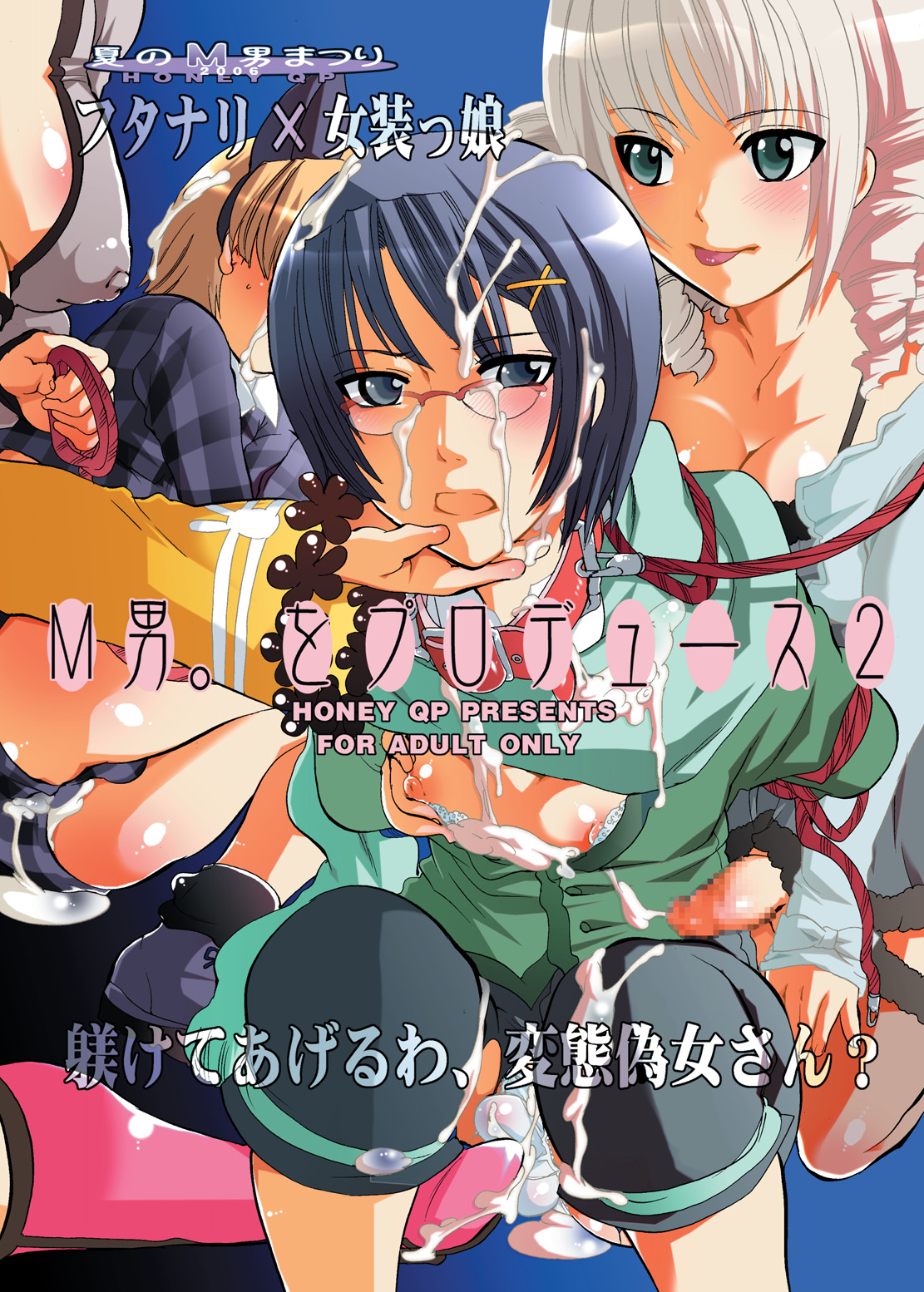 M-o wo Produce 2 page 1 full