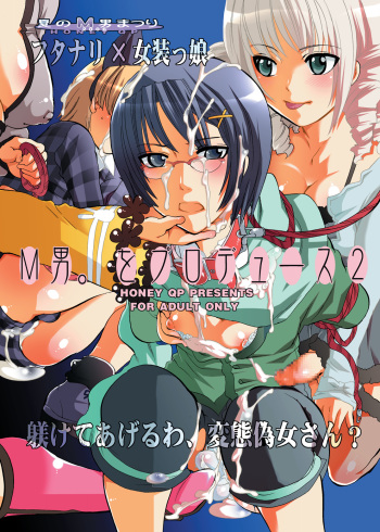 [HONEY QP] M-o wo Produce 2 (M男。をプロデュース2) (Senko no Ronde) cover