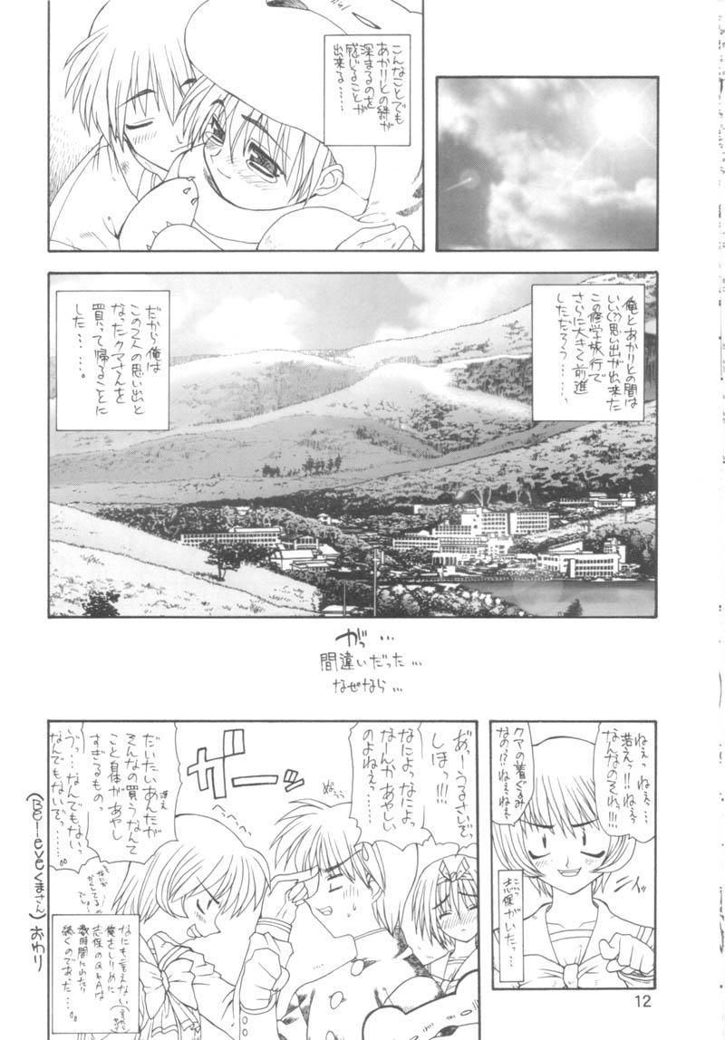 BELIEVE IN HEART page 11 full