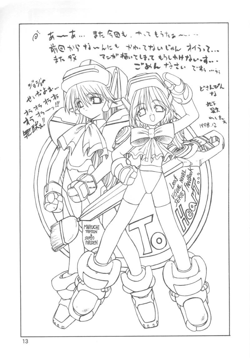 BELIEVE IN HEART page 12 full