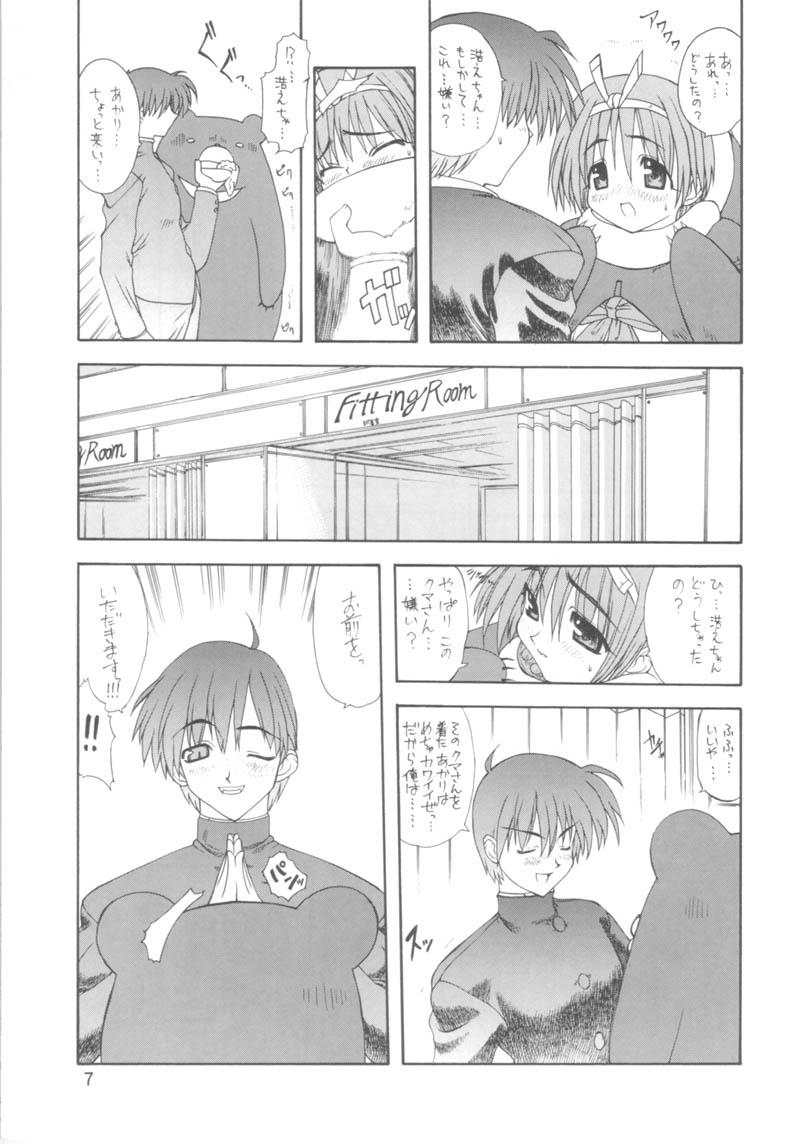 BELIEVE IN HEART page 6 full