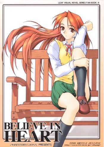 (CR25) [PHANTOMCROSS (Matsushita Akihisa, Miyagi Yasutomo)] BELIEVE IN HEART (ToHeart) cover