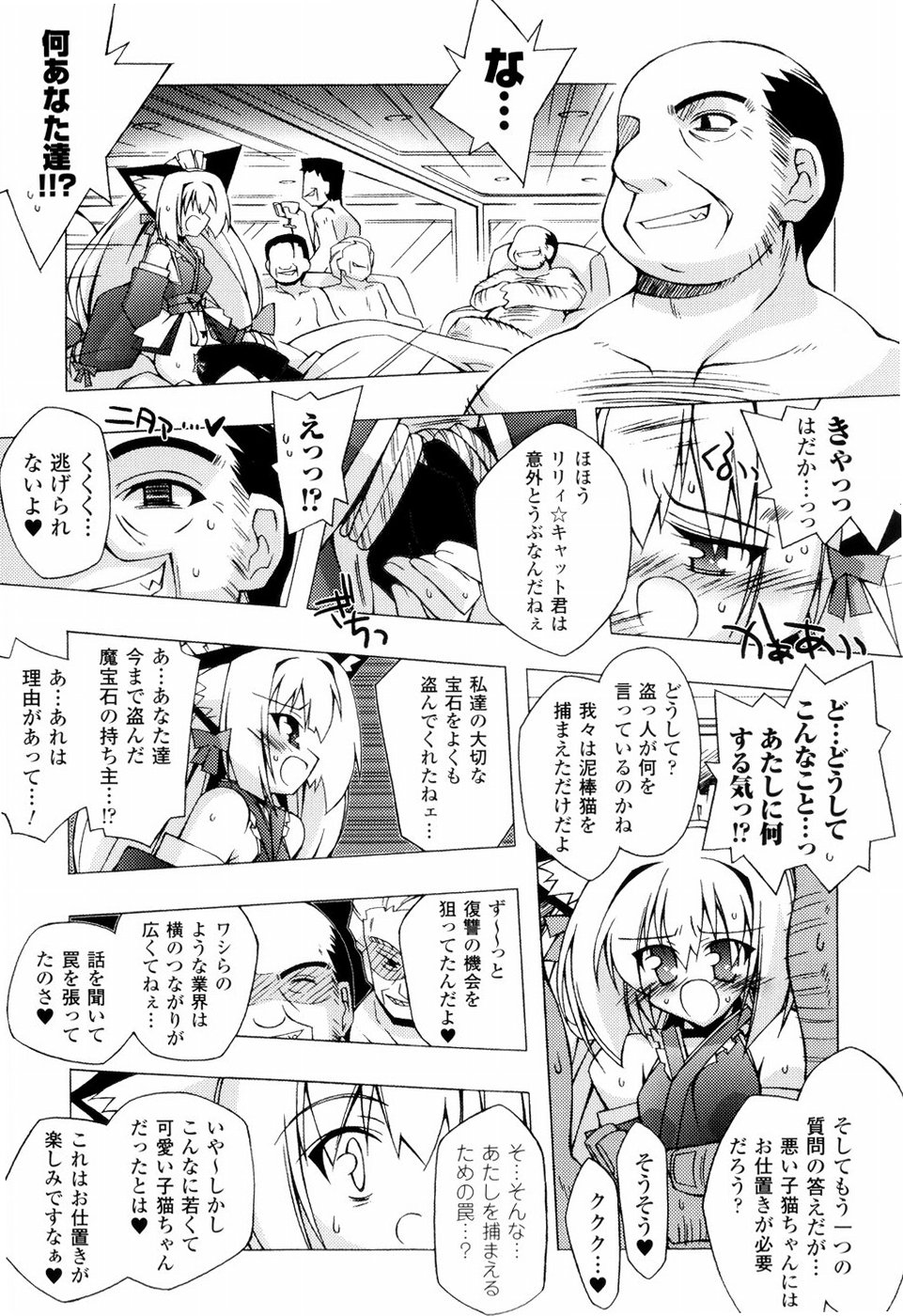 Oishii Shoujo no Ajiwai page 11 full