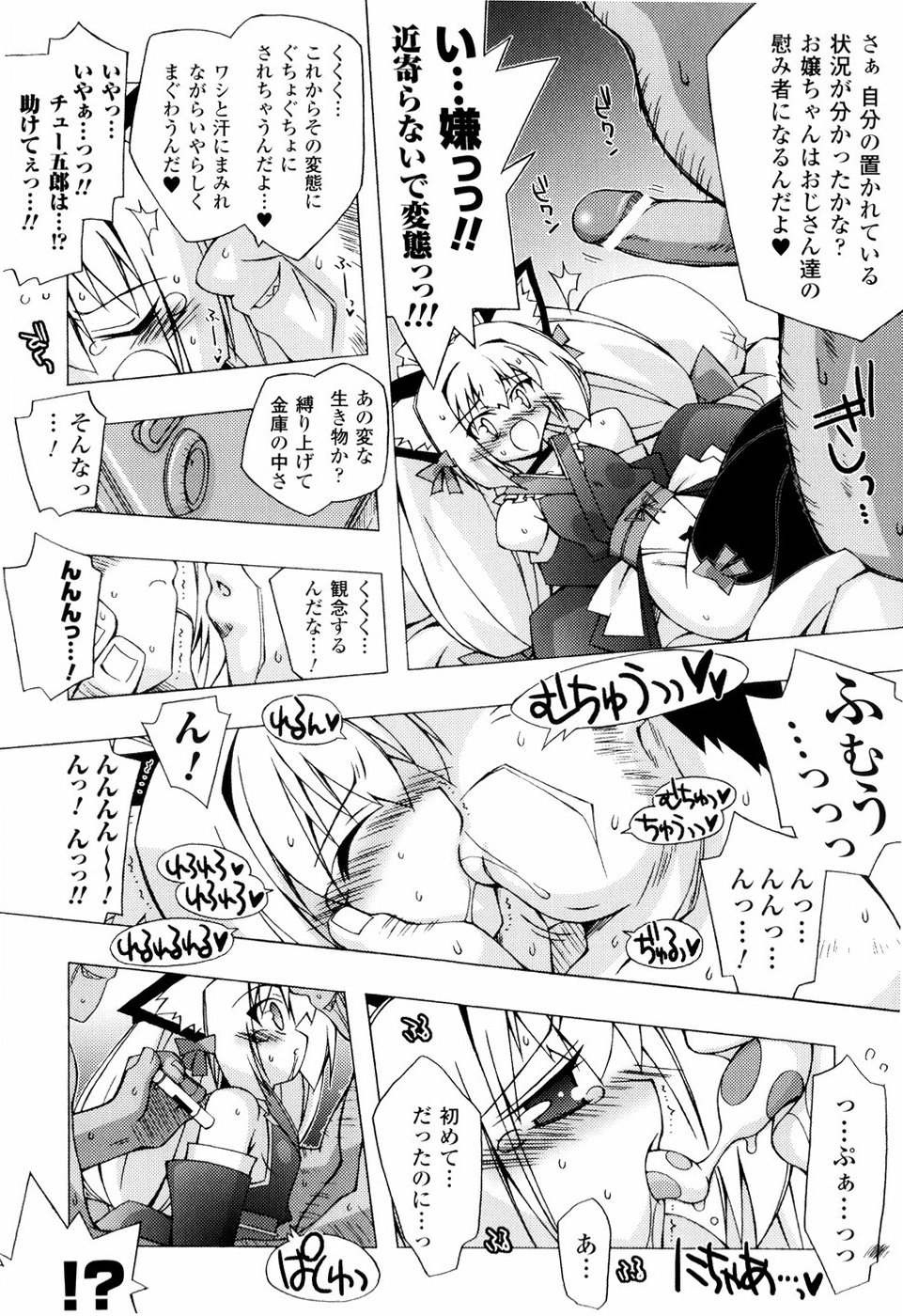 Oishii Shoujo no Ajiwai page 12 full
