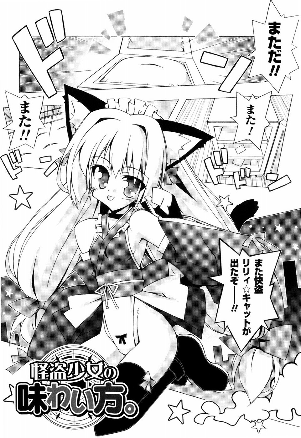 Oishii Shoujo no Ajiwai page 5 full