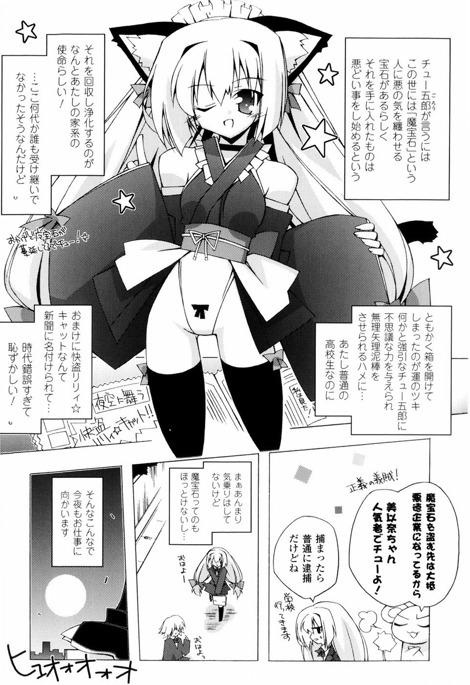 Oishii Shoujo no Ajiwai page 7 full