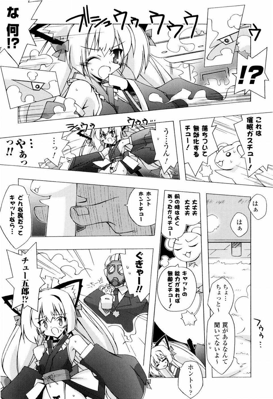 Oishii Shoujo no Ajiwai page 9 full