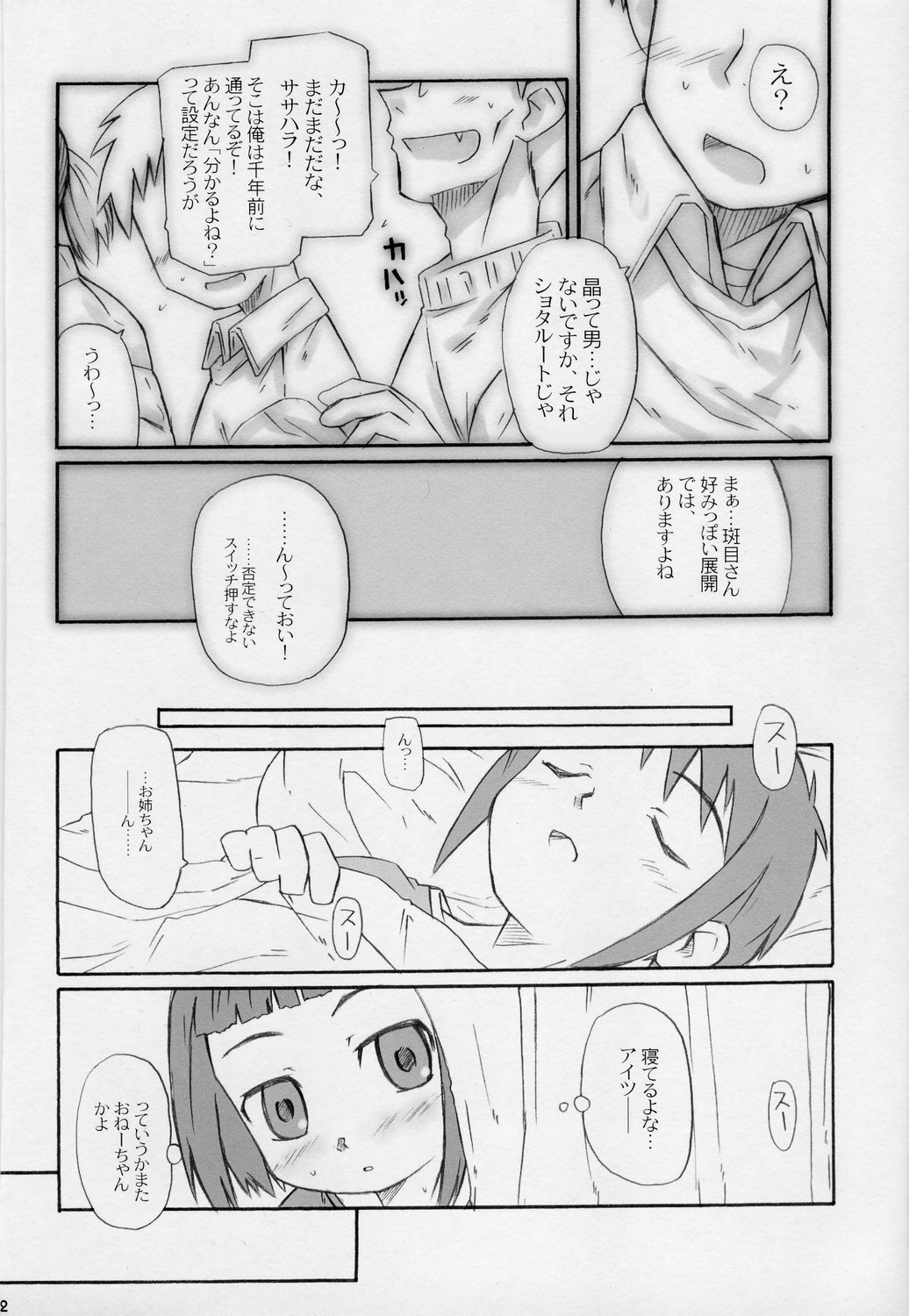 DANCE DANCE PRINCESS page 11 full