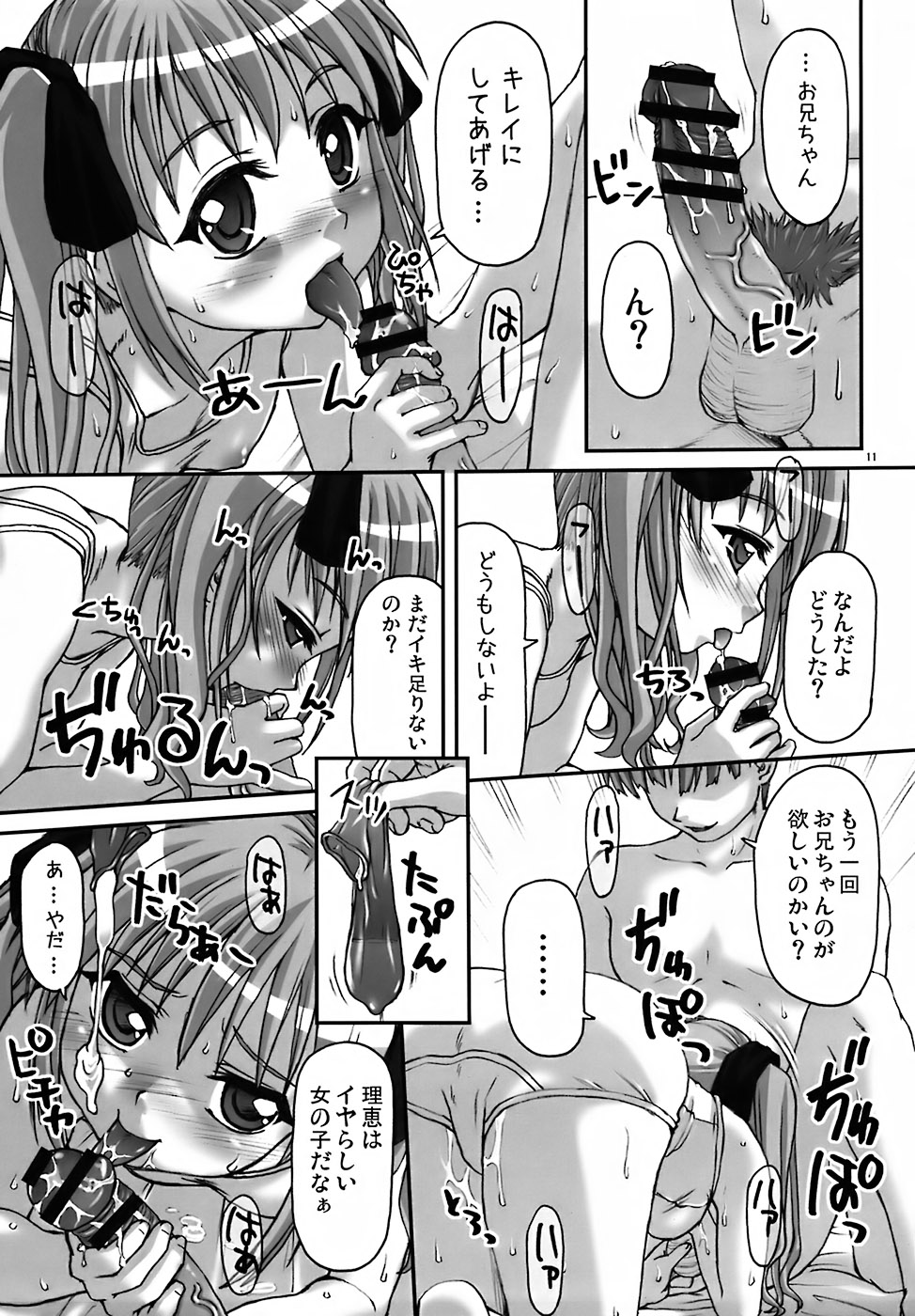 White Summer page 11 full