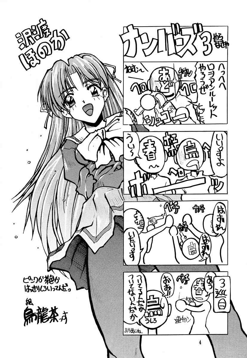 Shojo Kakumei Utena page 3 full