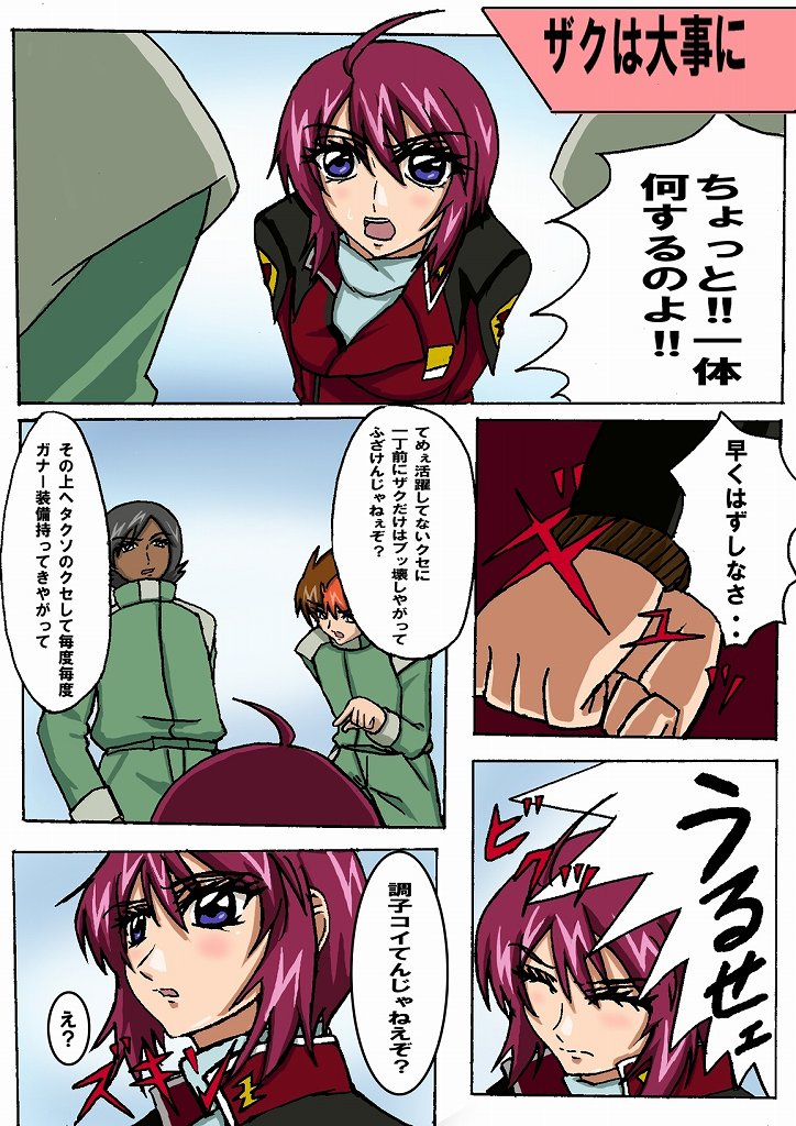 Mousou Dairi Chou Mini Destiny page 2 full