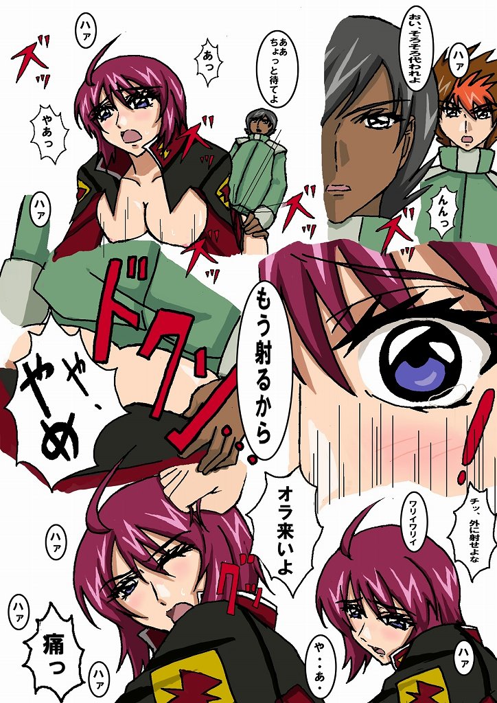 Mousou Dairi Chou Mini Destiny page 8 full