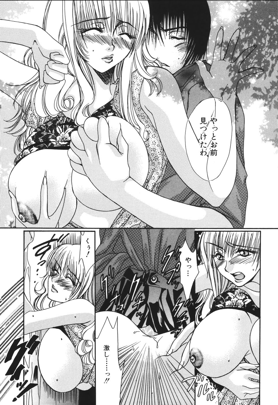 Shikyuu Kaikan ~Portio Orgasm~ page 11 full