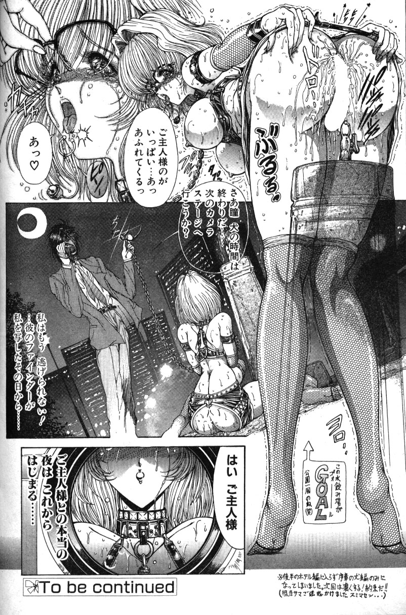 Hitomi page 12 full