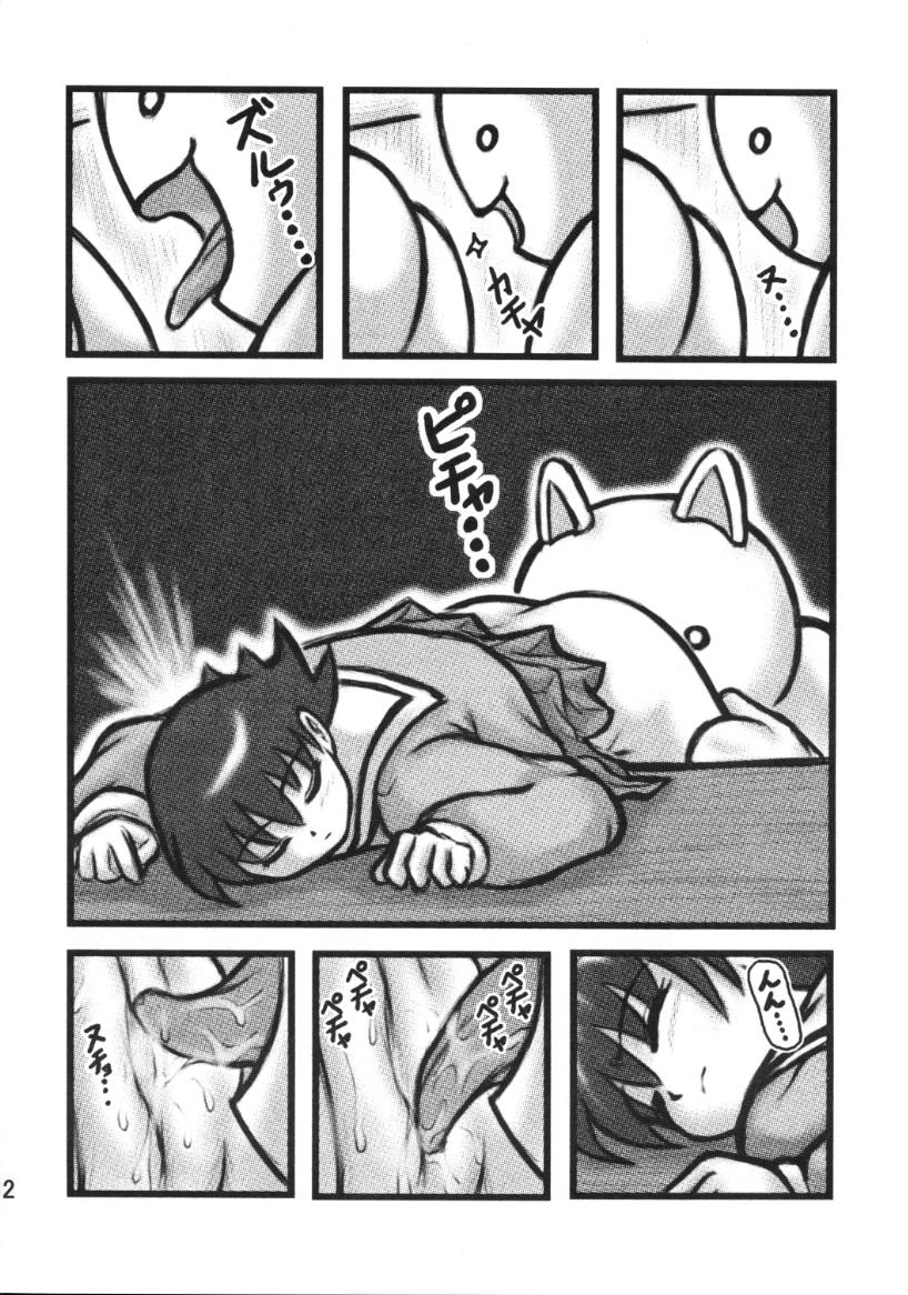 Tomo-chan Bangohan page 11 full