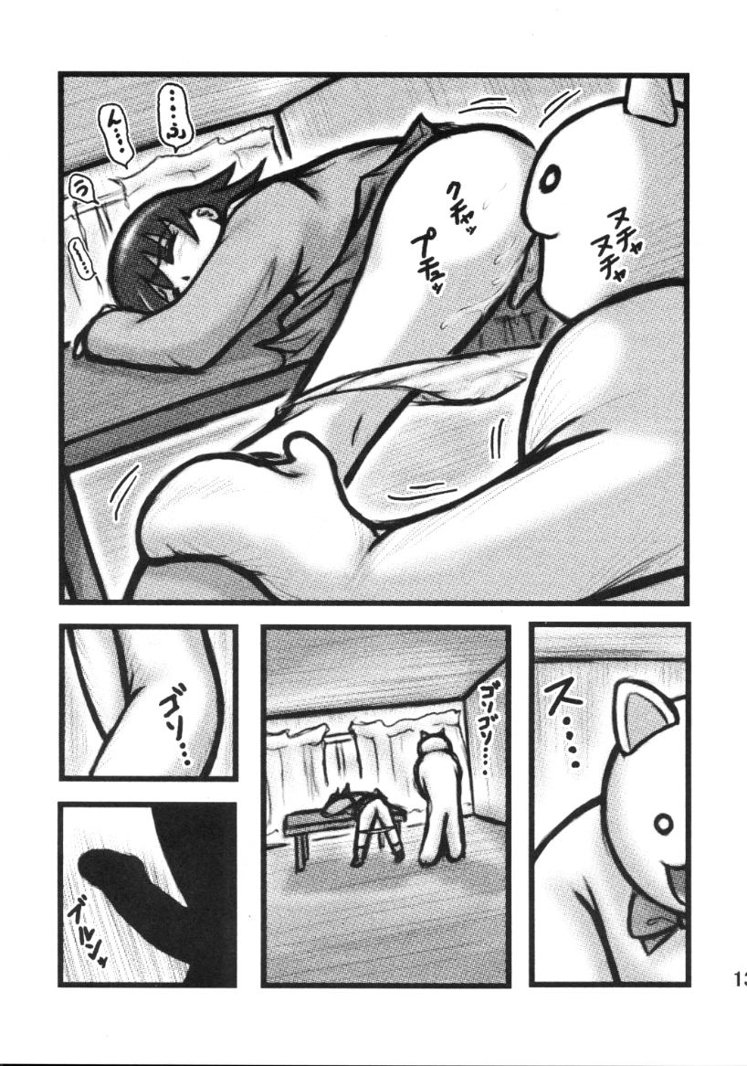 Tomo-chan Bangohan page 12 full