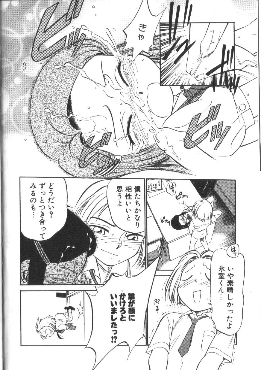 Tamago-cco page 11 full