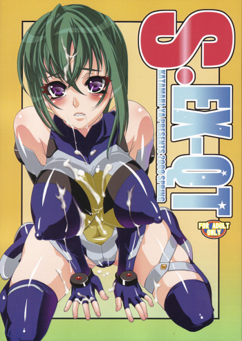 (COMIC1☆3) [Katamari-ya (Shinama, Kanetsuki Masayoshi)] S.EX-QT (Sora wo Kakeru Shoujo) cover