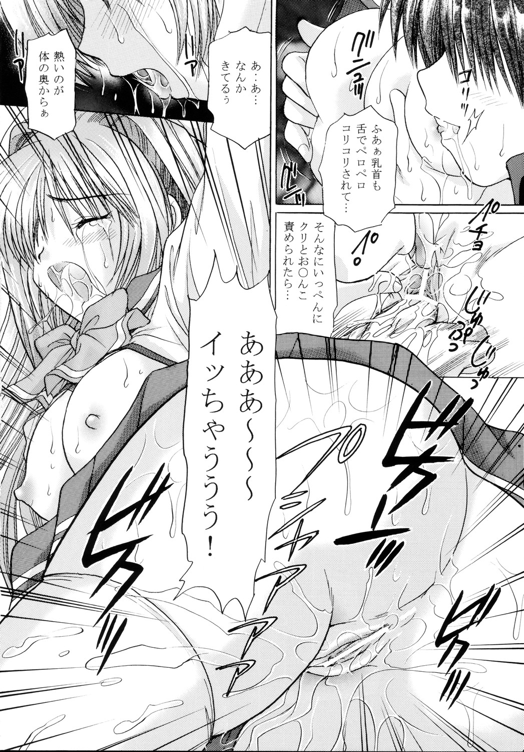To Heart2 Zettai Zetsumei Tama-nee Ryoujoku-hen page 12 full