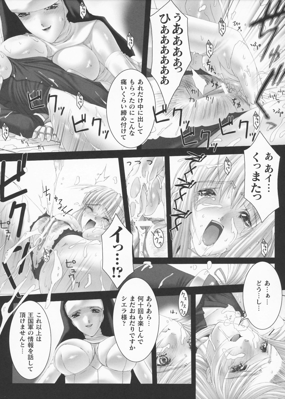 Traum page 12 full