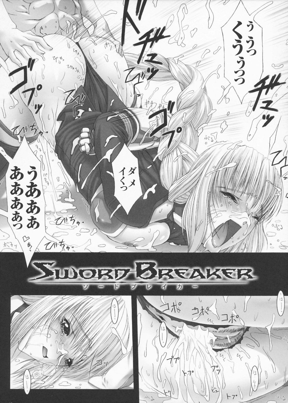 Traum page 8 full