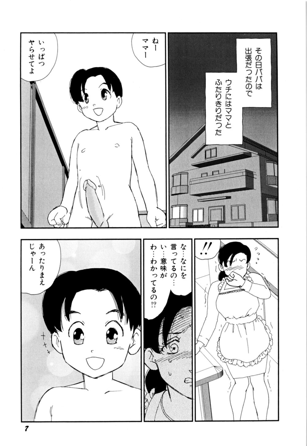 Soujukuji page 10 full