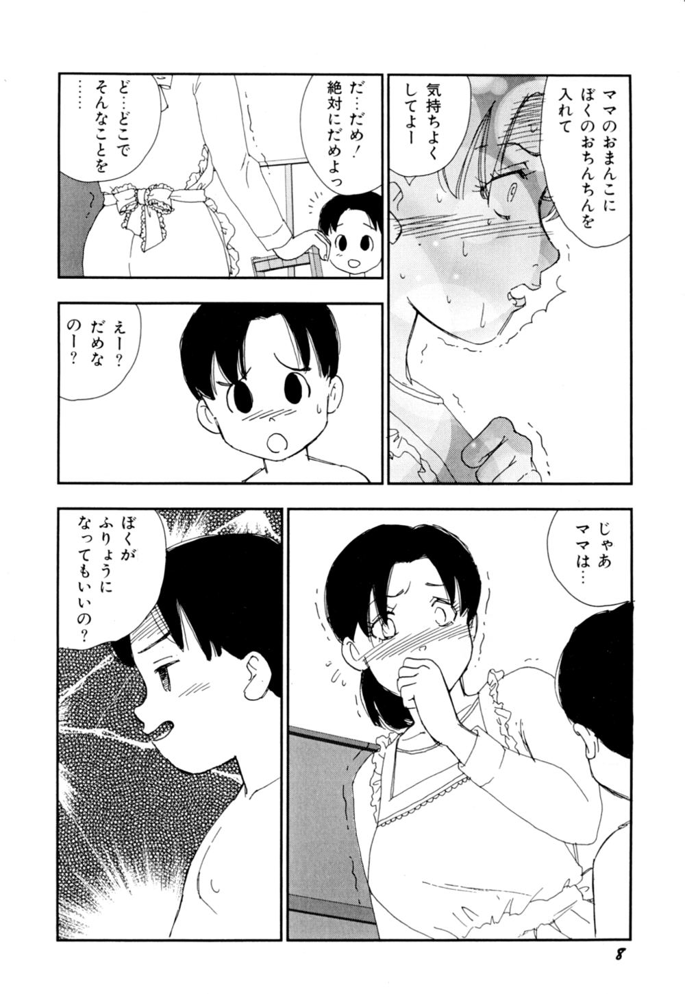 Soujukuji page 11 full