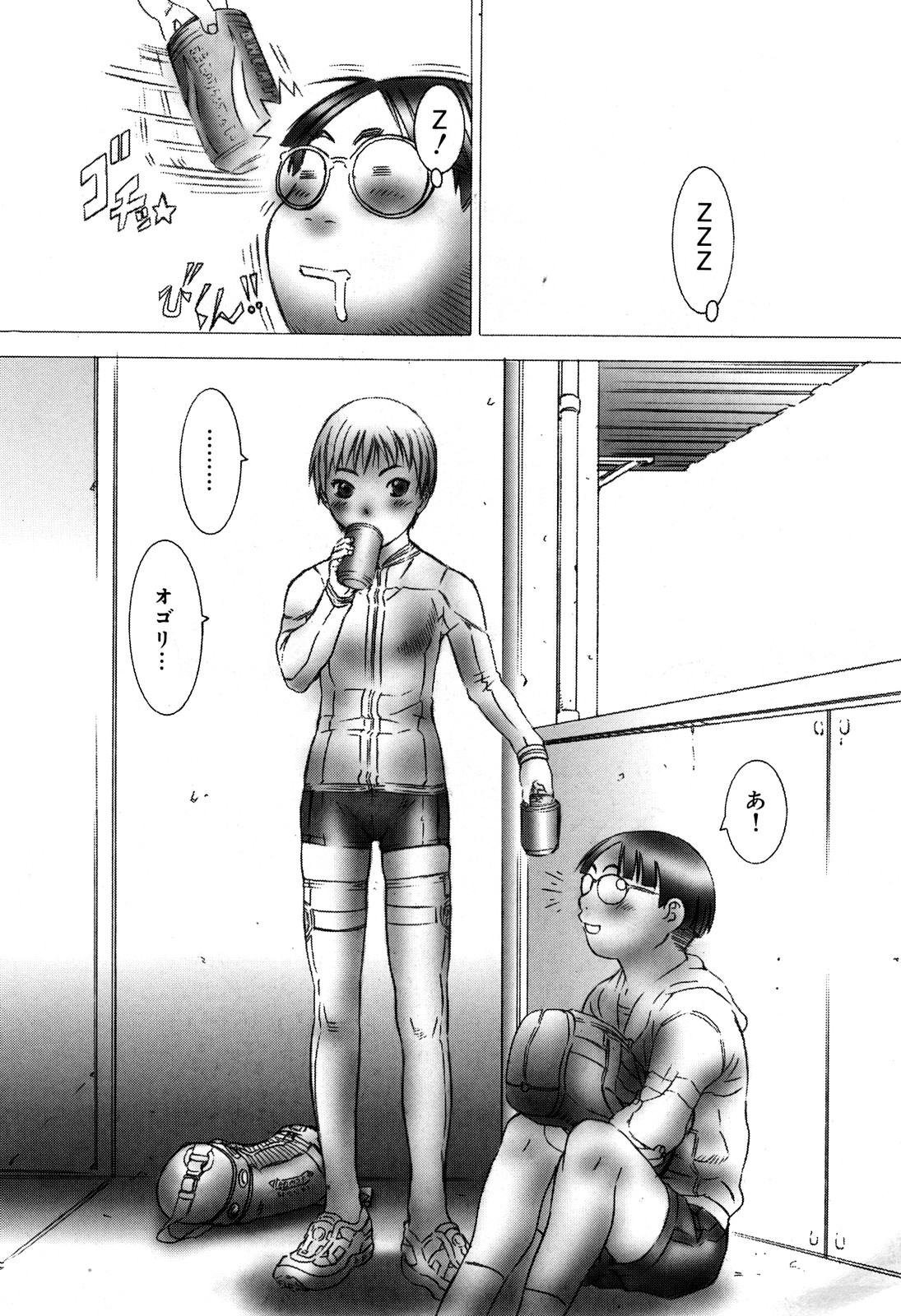 Milk System page 12 full