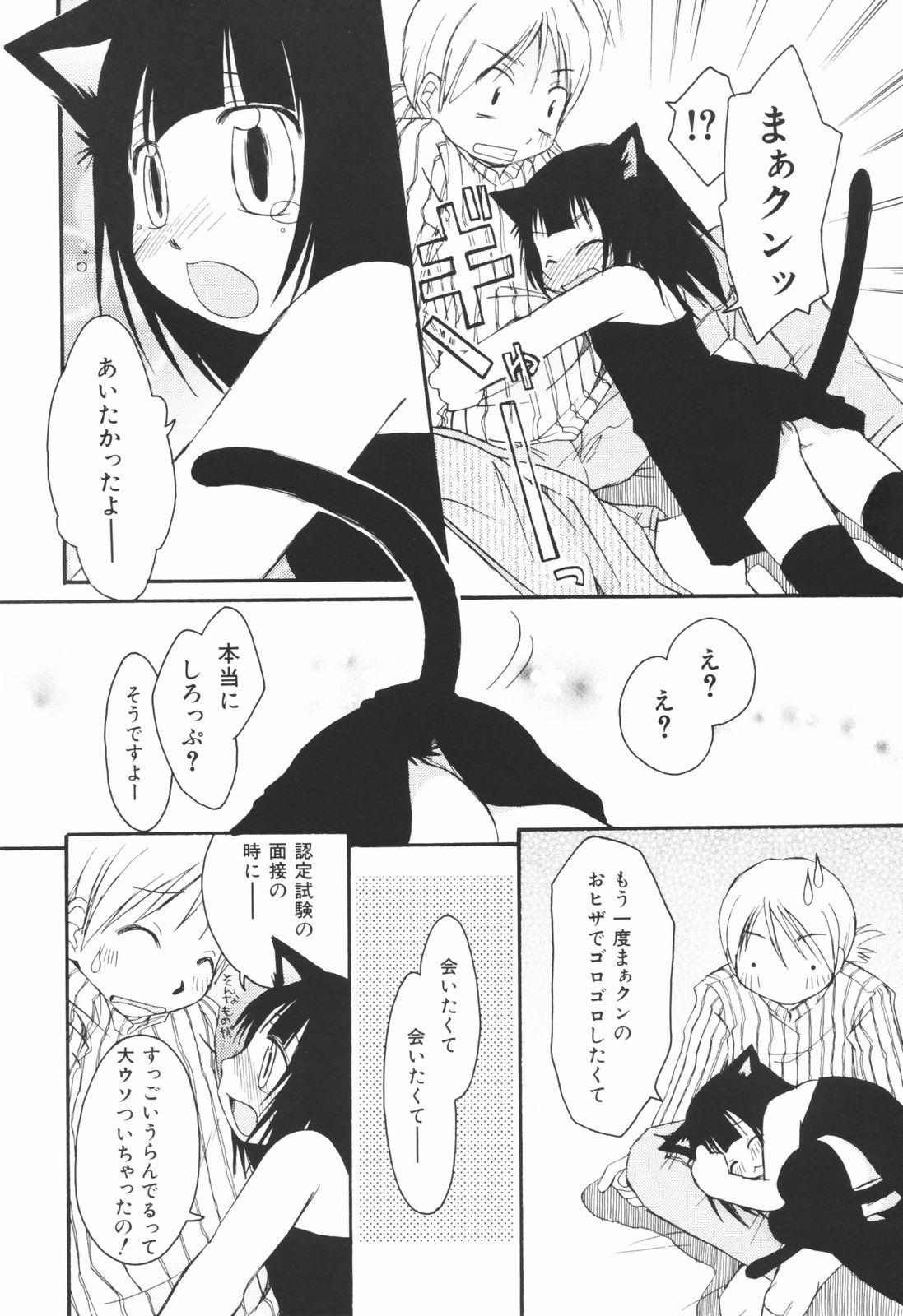 Honey Punch page 11 full