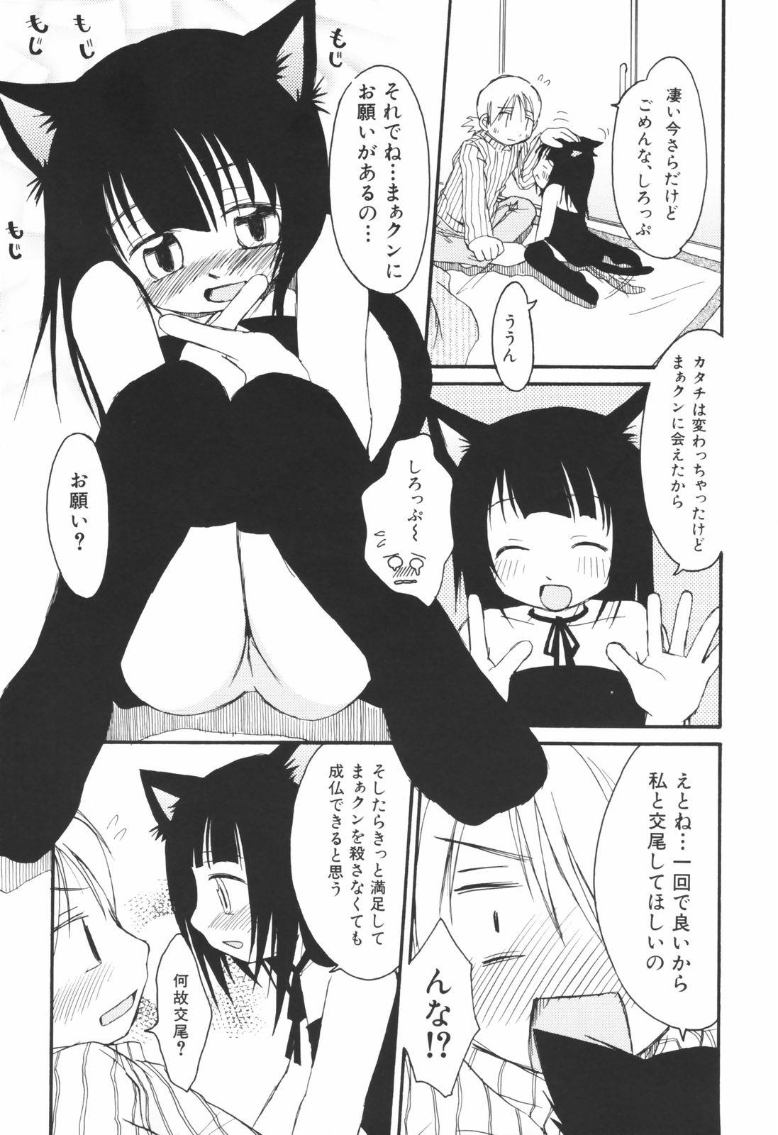 Honey Punch page 12 full