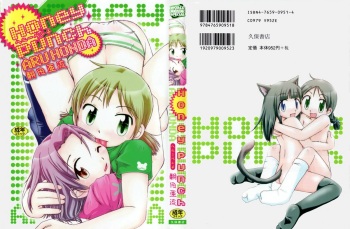 [Honda Aru] Honey Punch cover