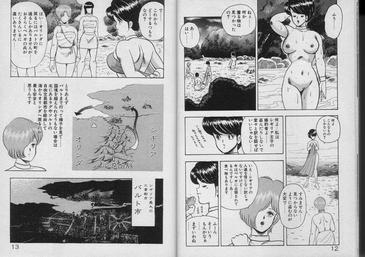 Kariina no Bouken Raimei-hen page 6 full