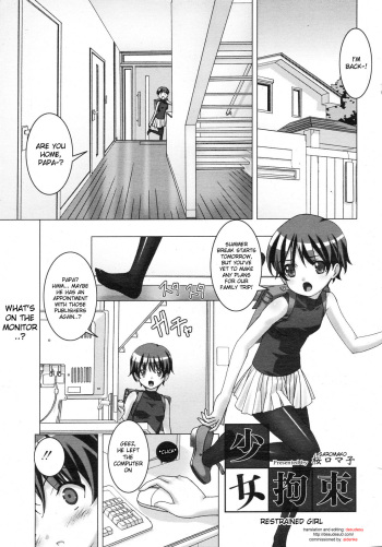[Sakura Romako] Shoujo Kousoku | Restrained Girl (COMIC 0EX Vol. 11 2008-11) [English] [desudesu] cover