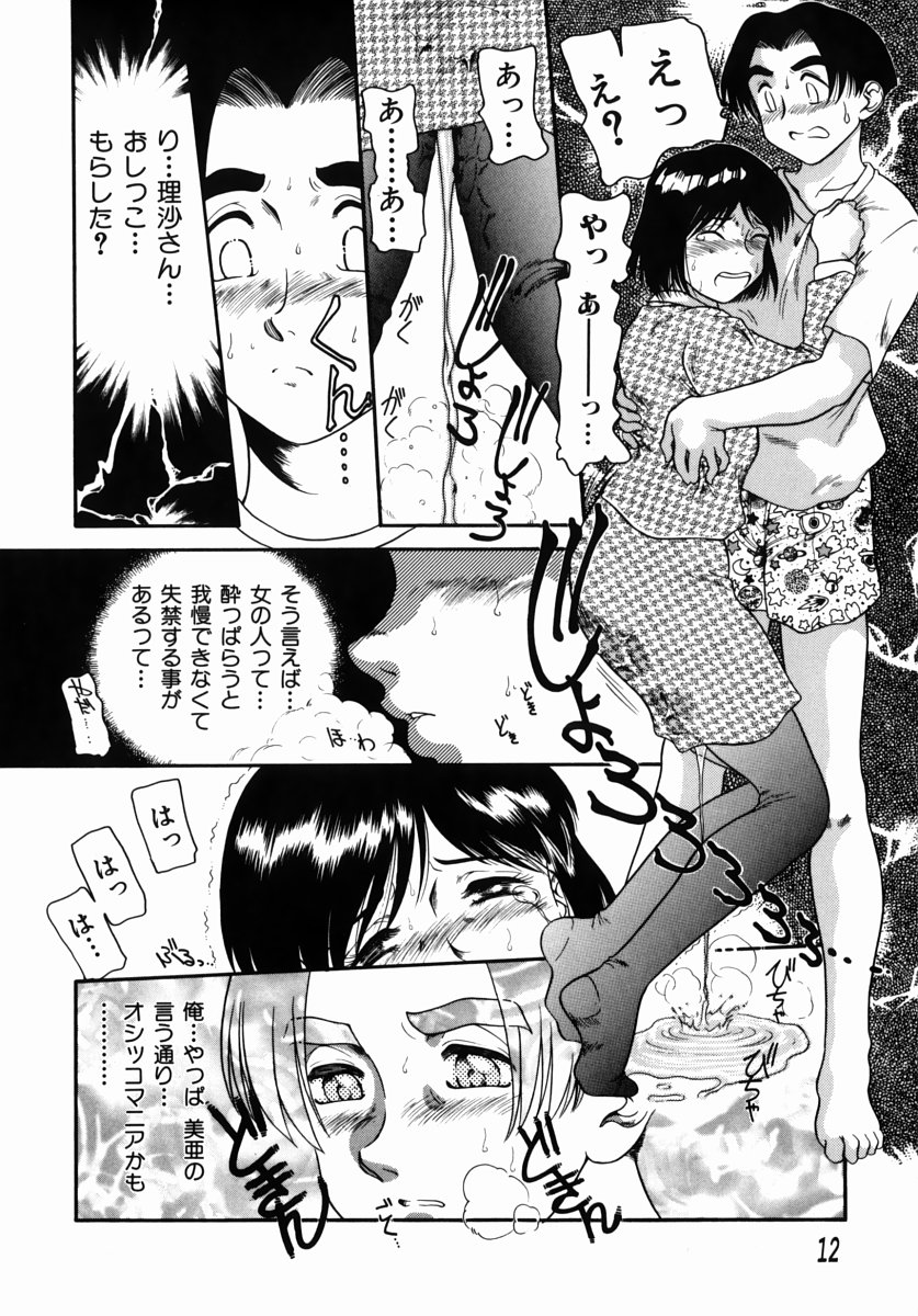 Step Up Mother page 12 full
