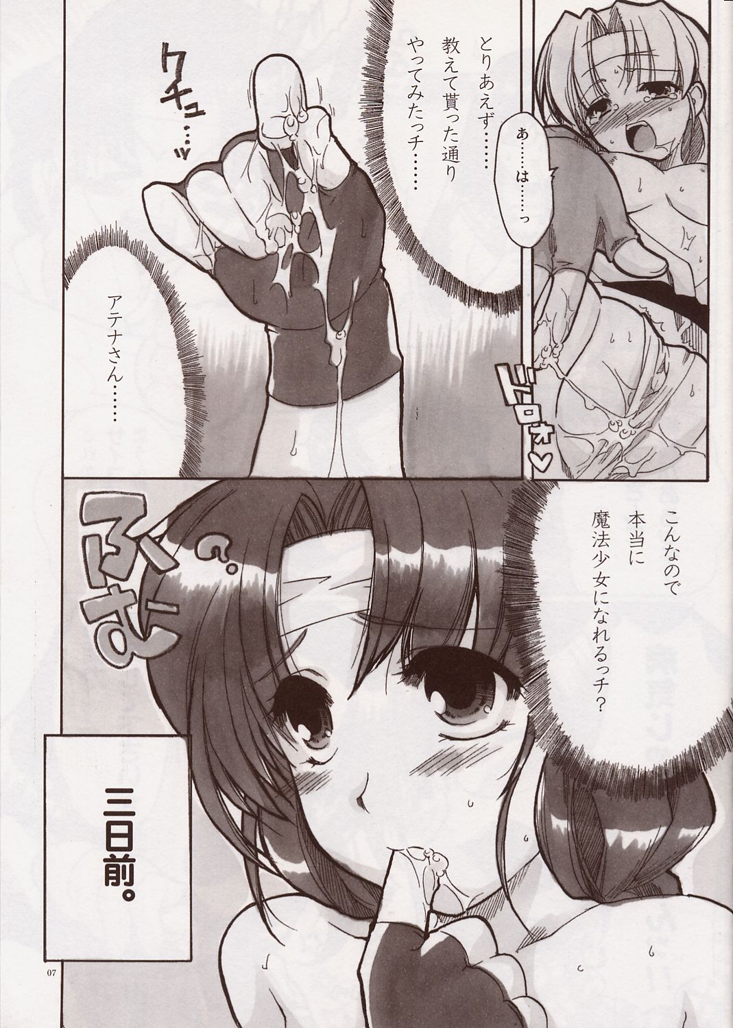 Yuri Summer Paradise page 6 full