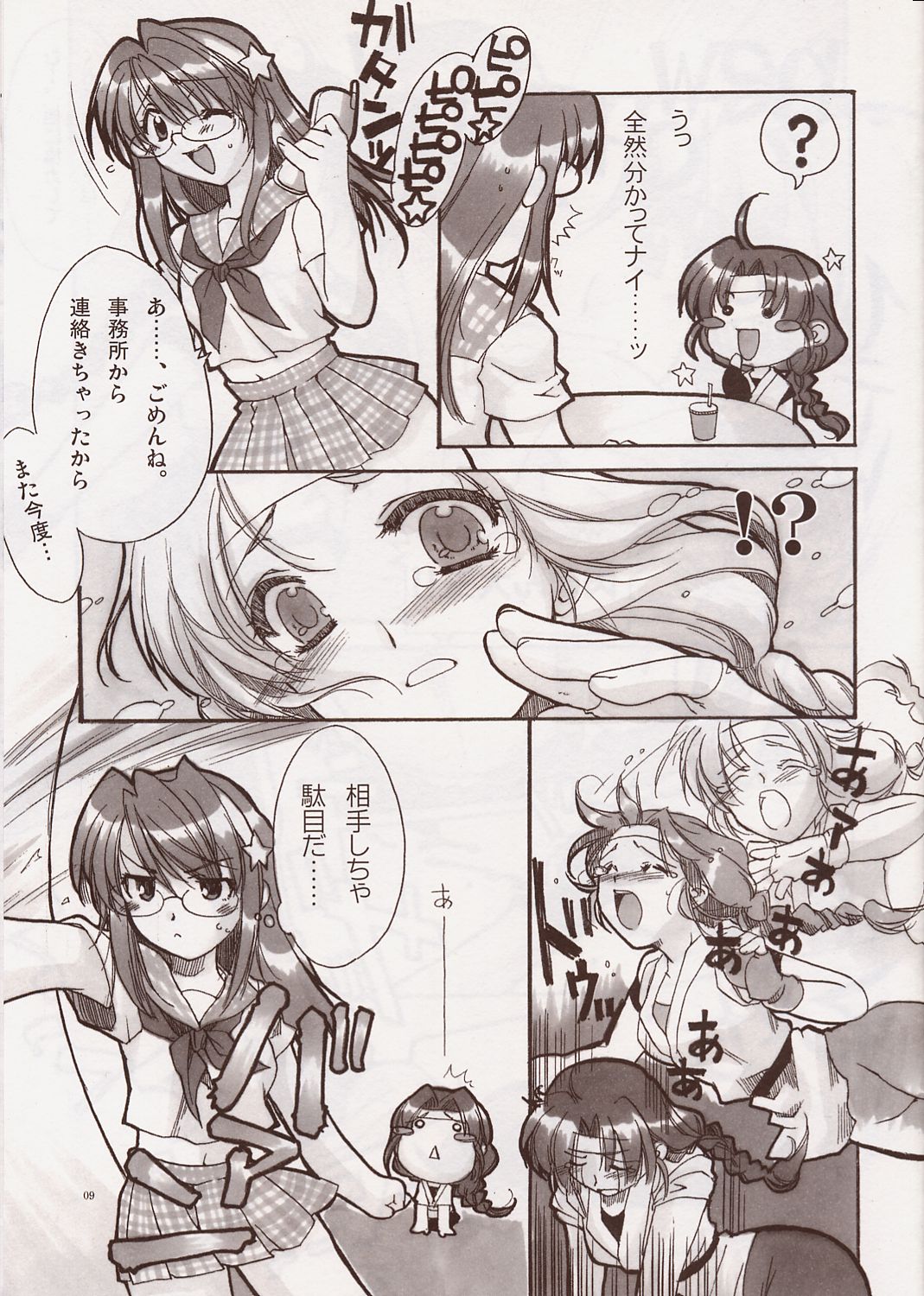 Yuri Summer Paradise page 8 full
