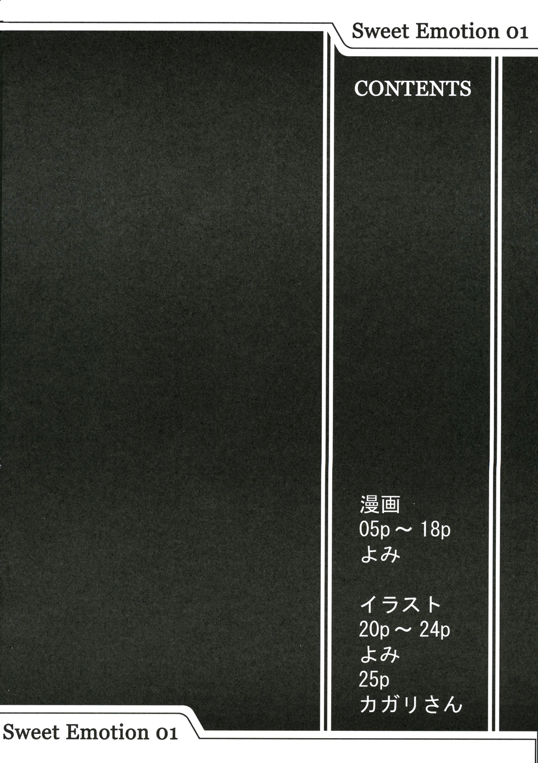 Sweet Emotion. 01. page 3 full