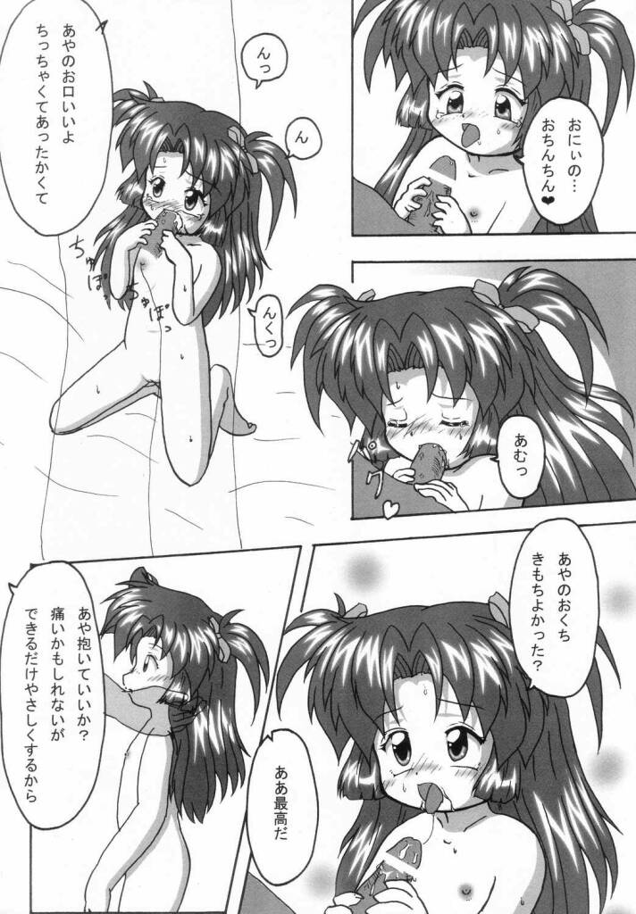 Youmai Tengoku page 12 full
