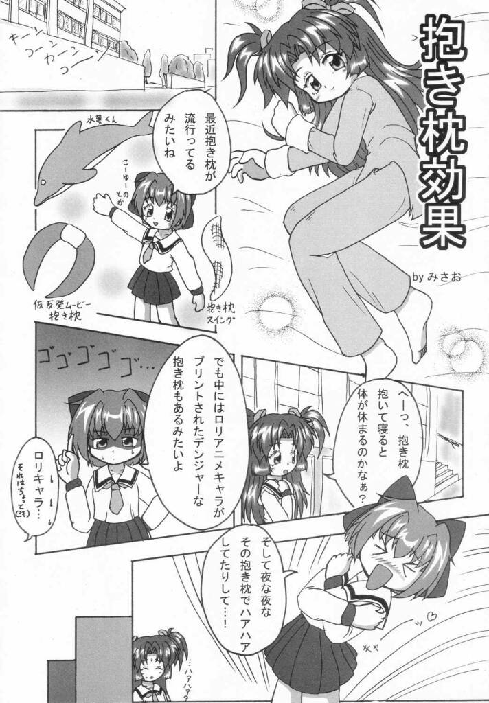 Youmai Tengoku page 5 full