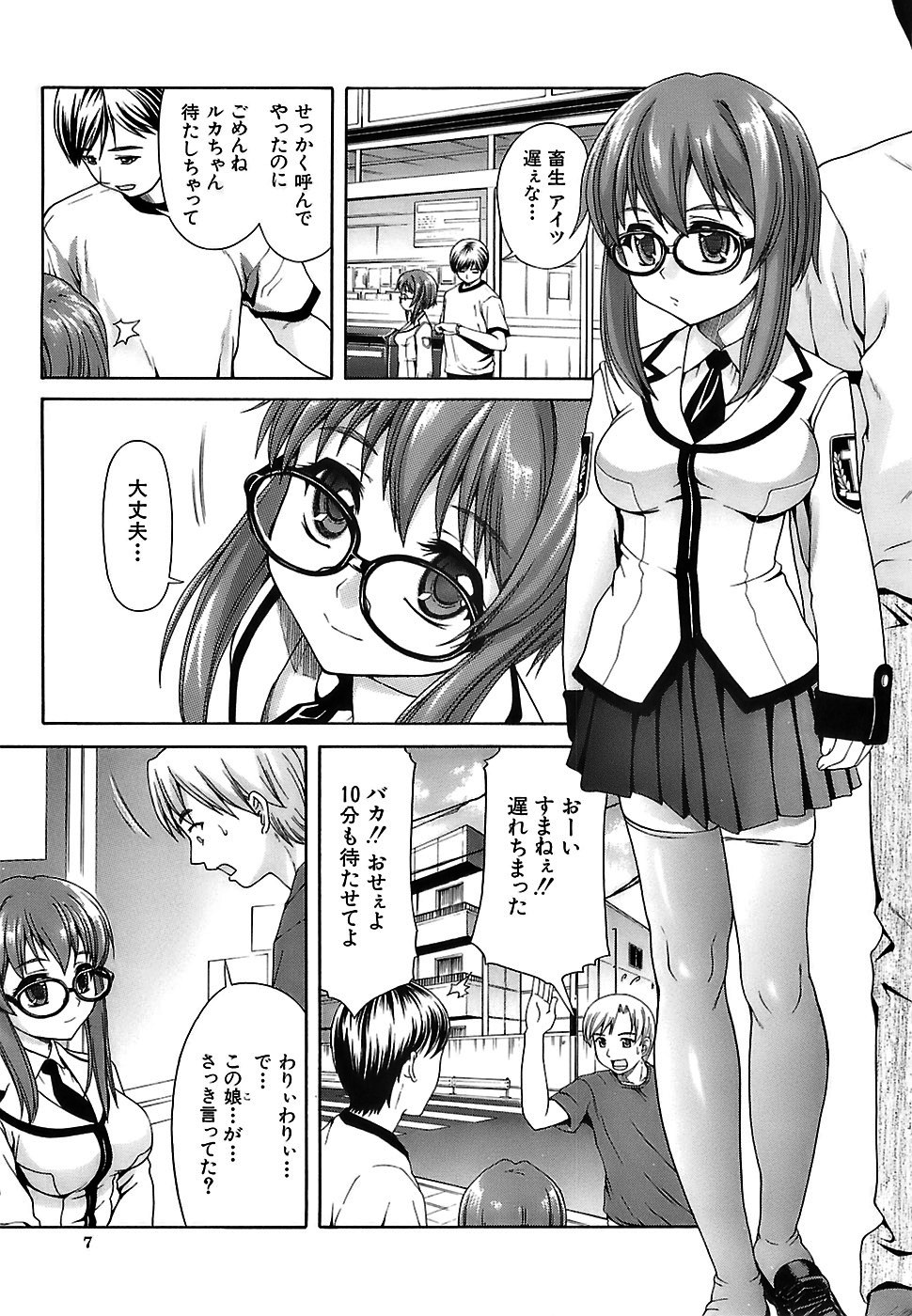 Aiyoku page 7 full