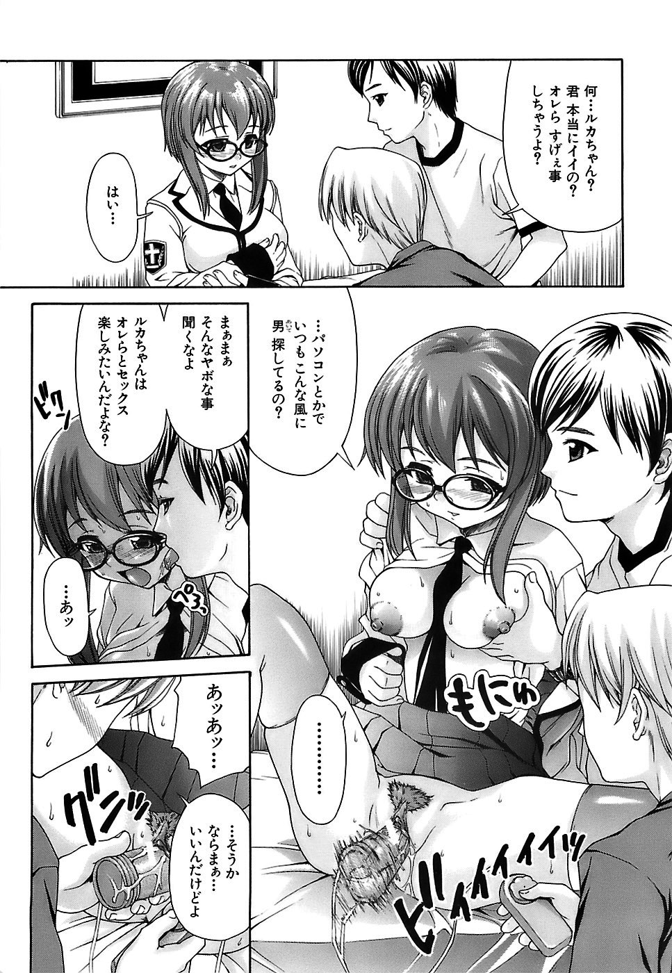 Aiyoku page 9 full