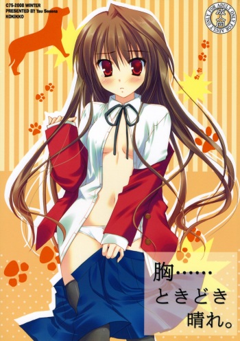 (C75) [Kokikko (Sesena Yau)] Mune... Tokidoki Hare (Toradora!) cover