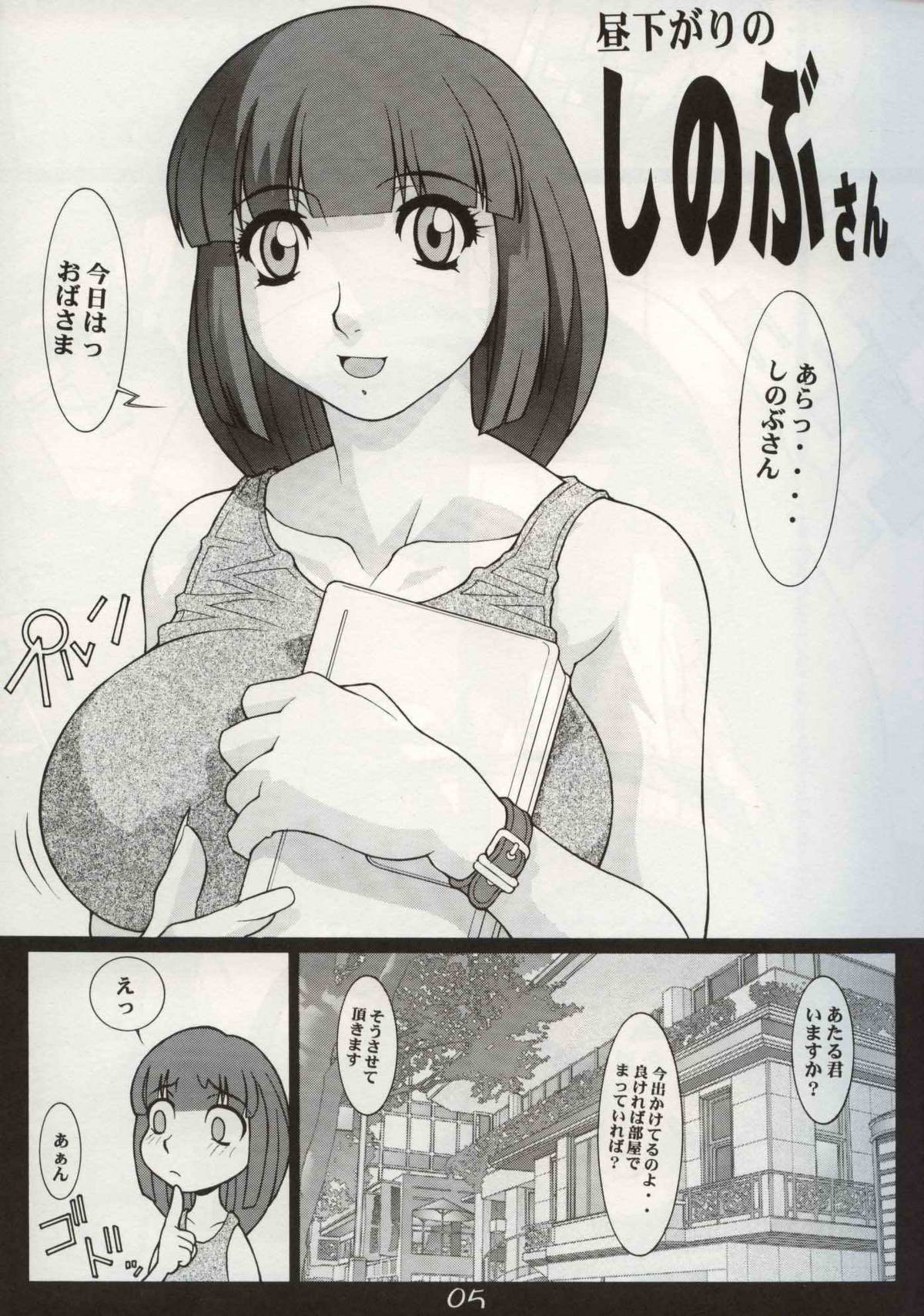 GIRL POWER Vol.10 page 4 full