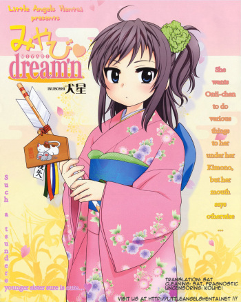 [Inuboshi] Miyabi Dream'n (COMIC 0EX Vol. 02 2008-02) [English] [Little Angels Hentai] cover