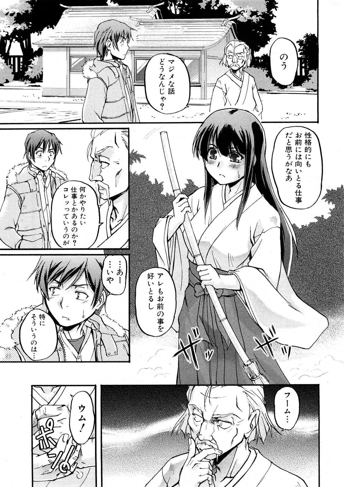 Comic Shingeki 2008-05 page 11 full