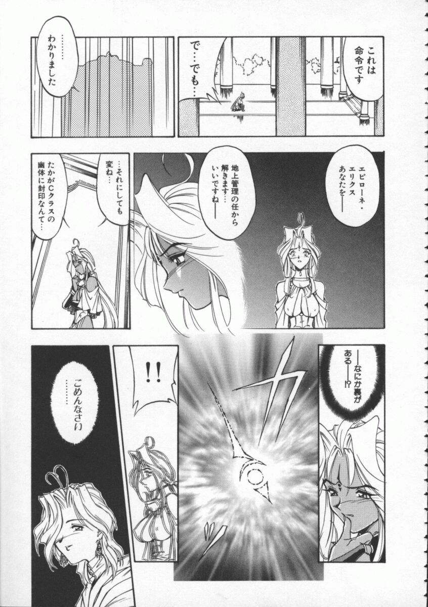 Witch 1 1/2 page 12 full