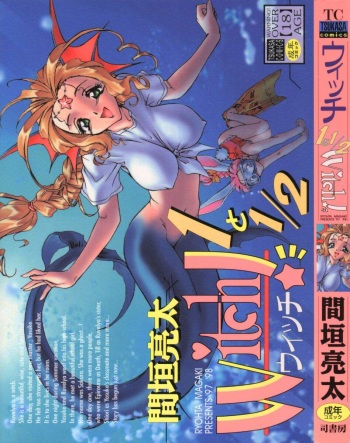 [Ryohta Magaki] Witch 1 1/2 cover