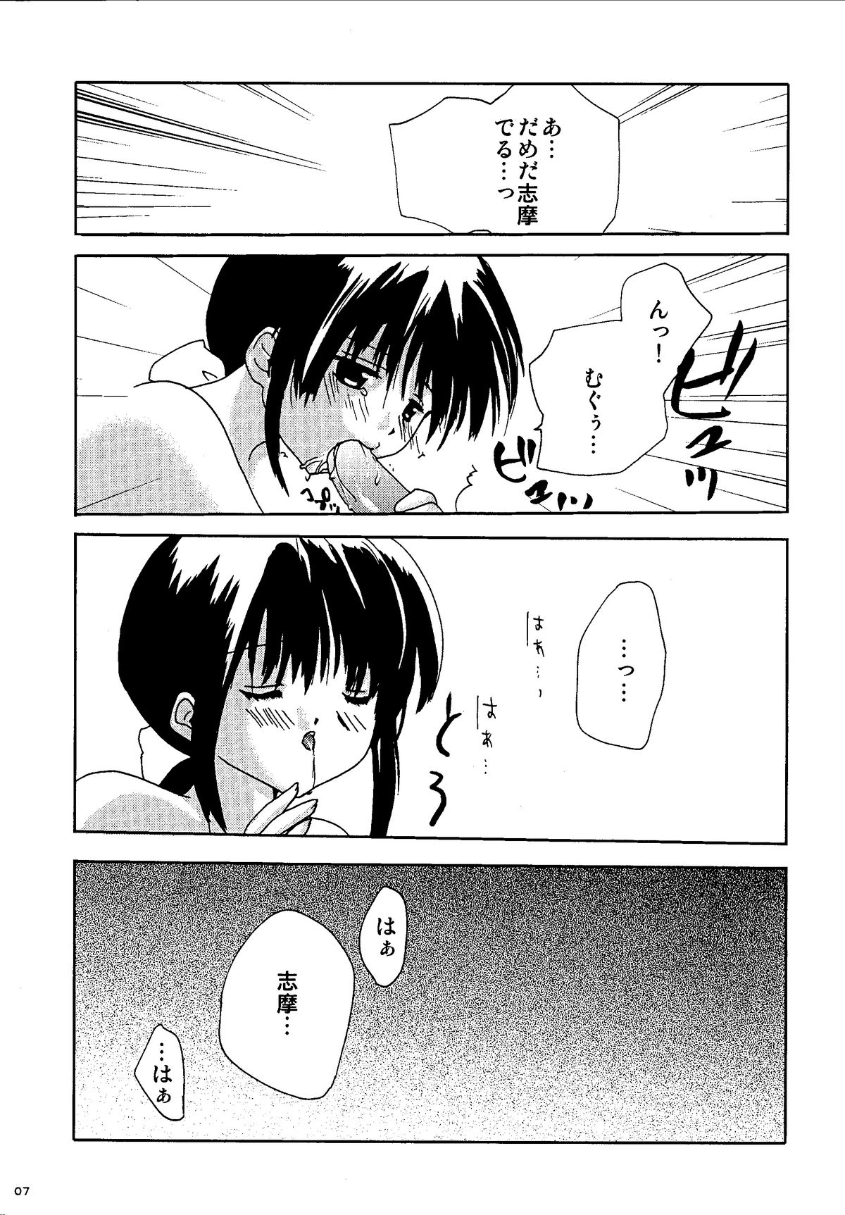 Misha Ten page 7 full