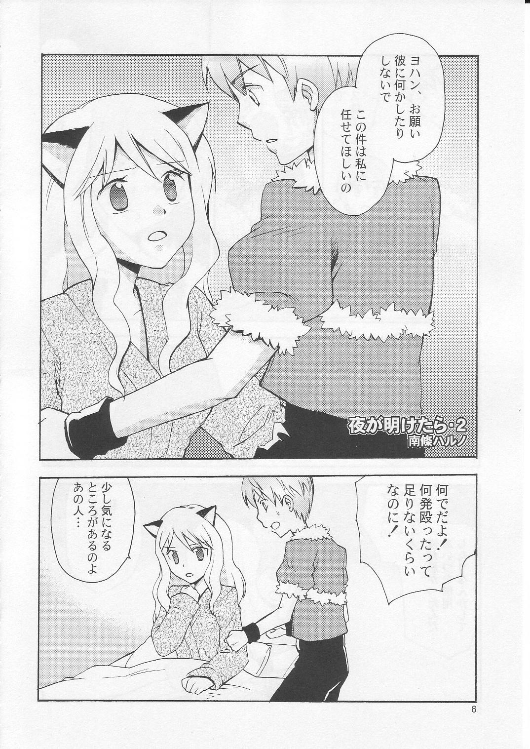 JR04 page 5 full